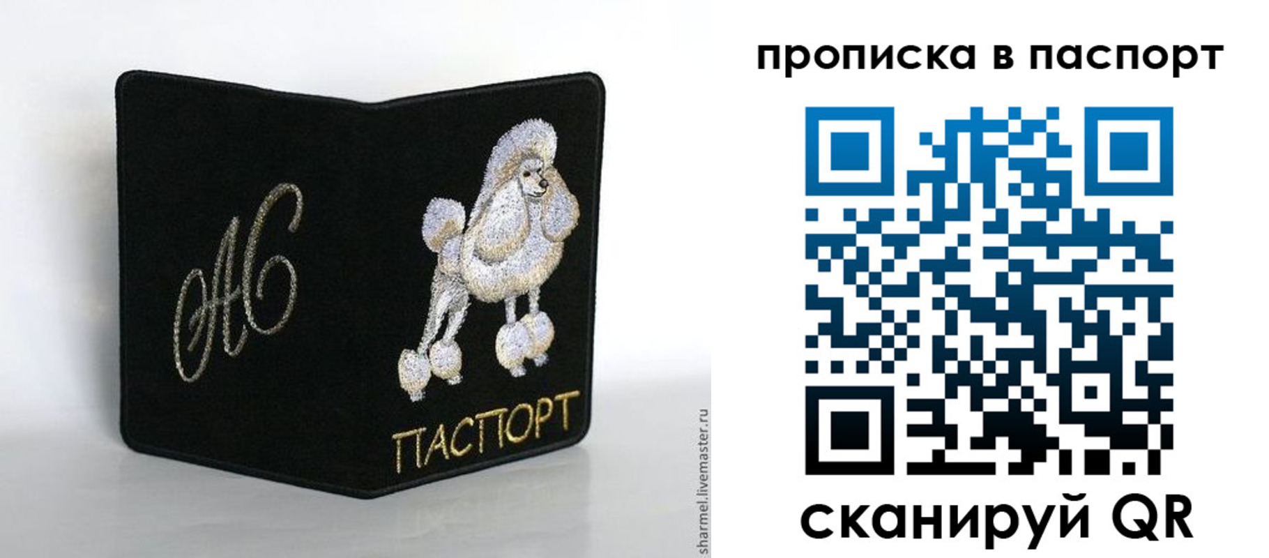 прописка для работы в Опочке