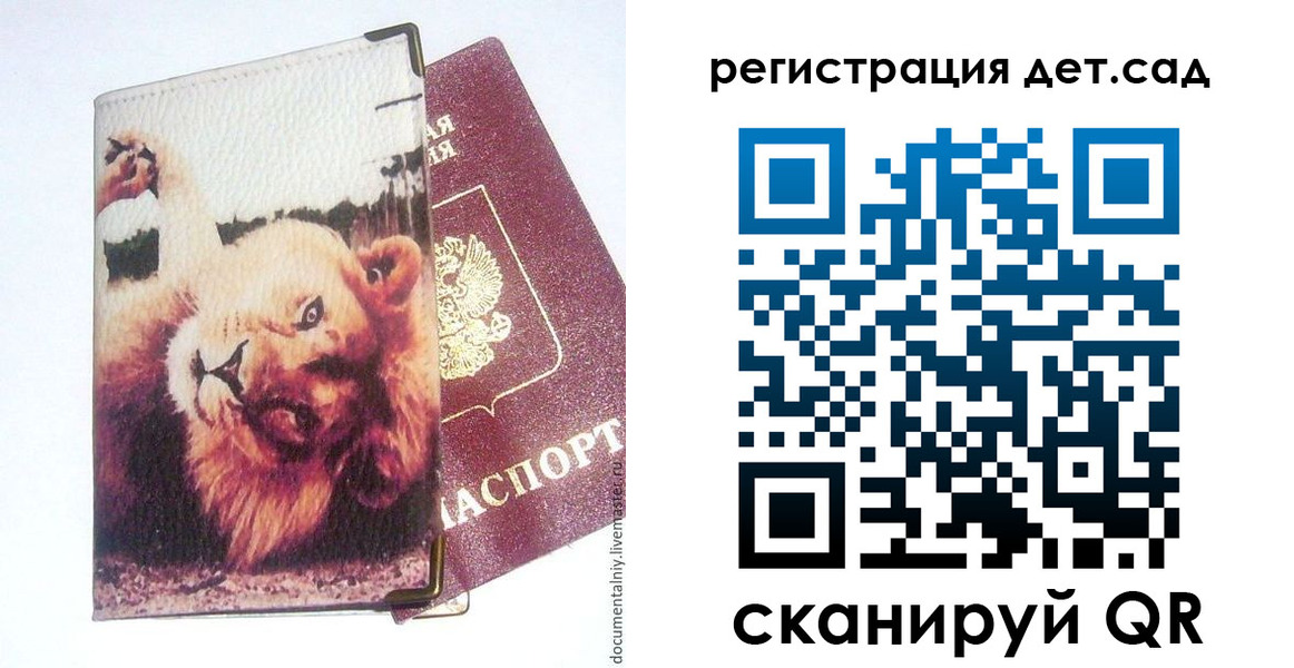 купить прописку в Опочке